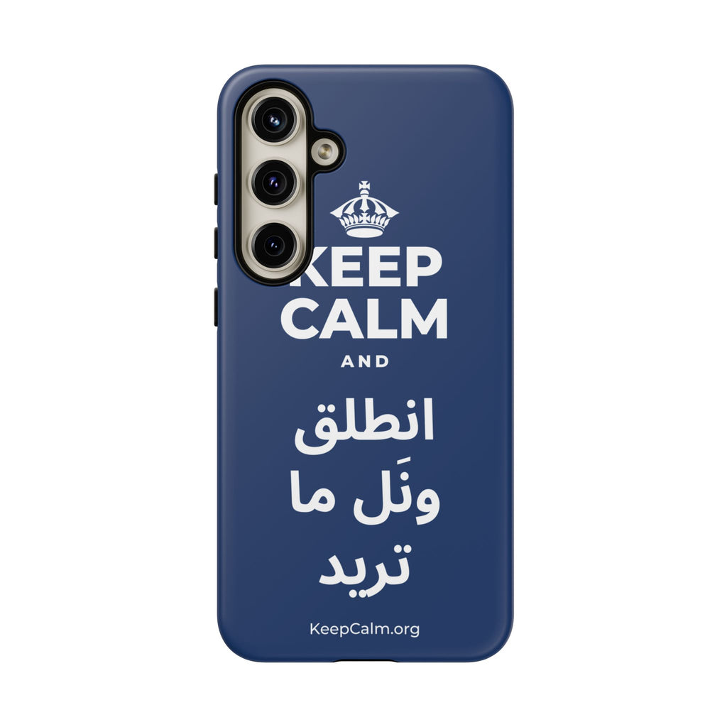 KEEP CALM AND انطلق ونَل ما تريد Phone Case