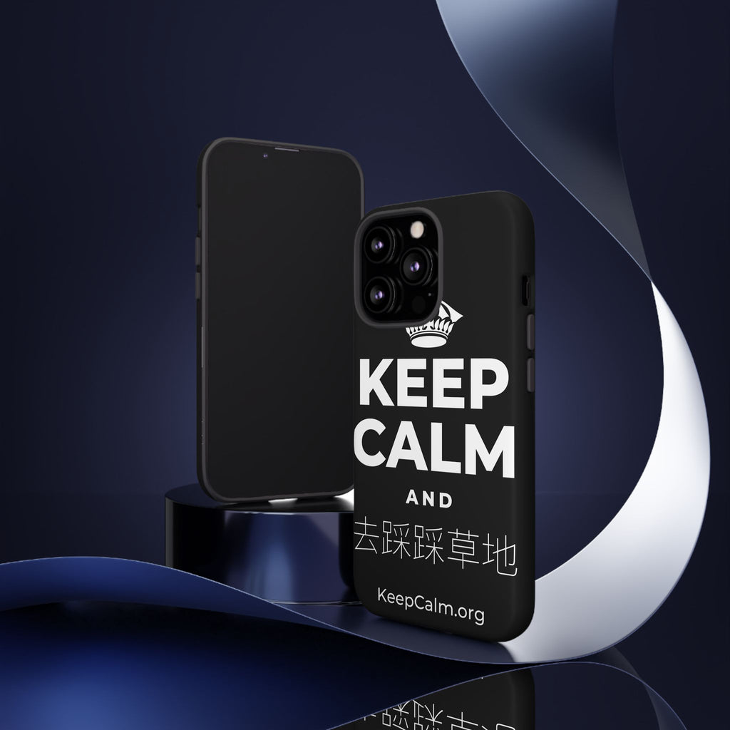 KEEP CALM AND 去踩踩草地 Phone Case