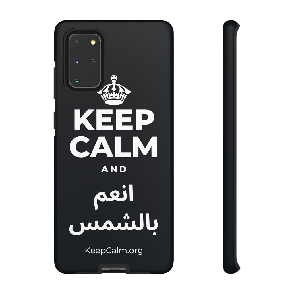 KEEP CALM AND انعم بالشمس Phone Case (Dark)