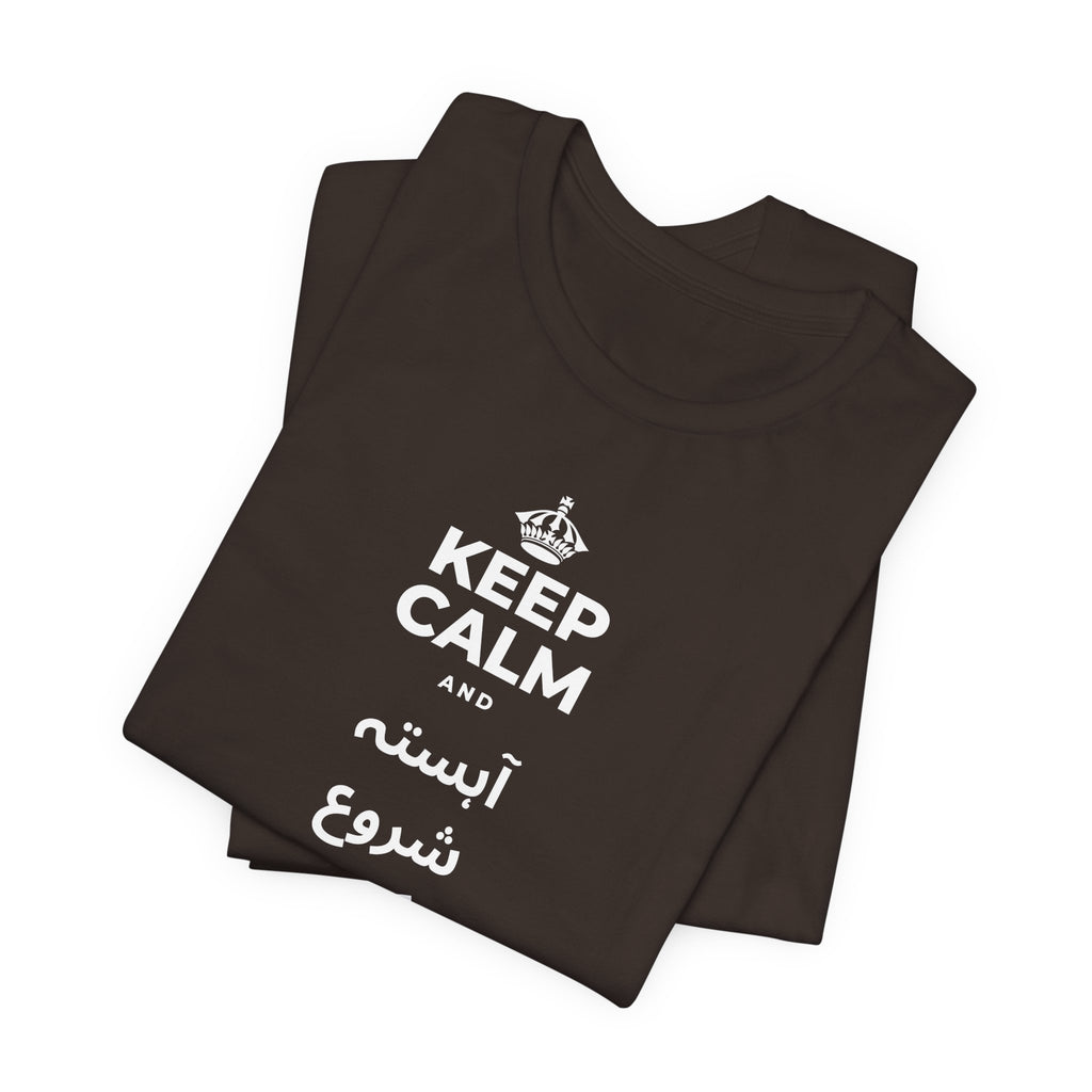KEEP CALM AND آہستہ شروع کرو، مضبوط ختم کرو T-Shirt (Soft Cream–Heather Mauve)