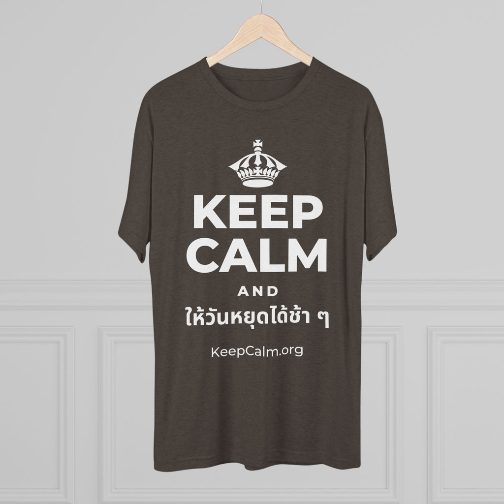 KEEP CALM AND ให้วันหยุดได้ช้า ๆ Tri-Blend Tee