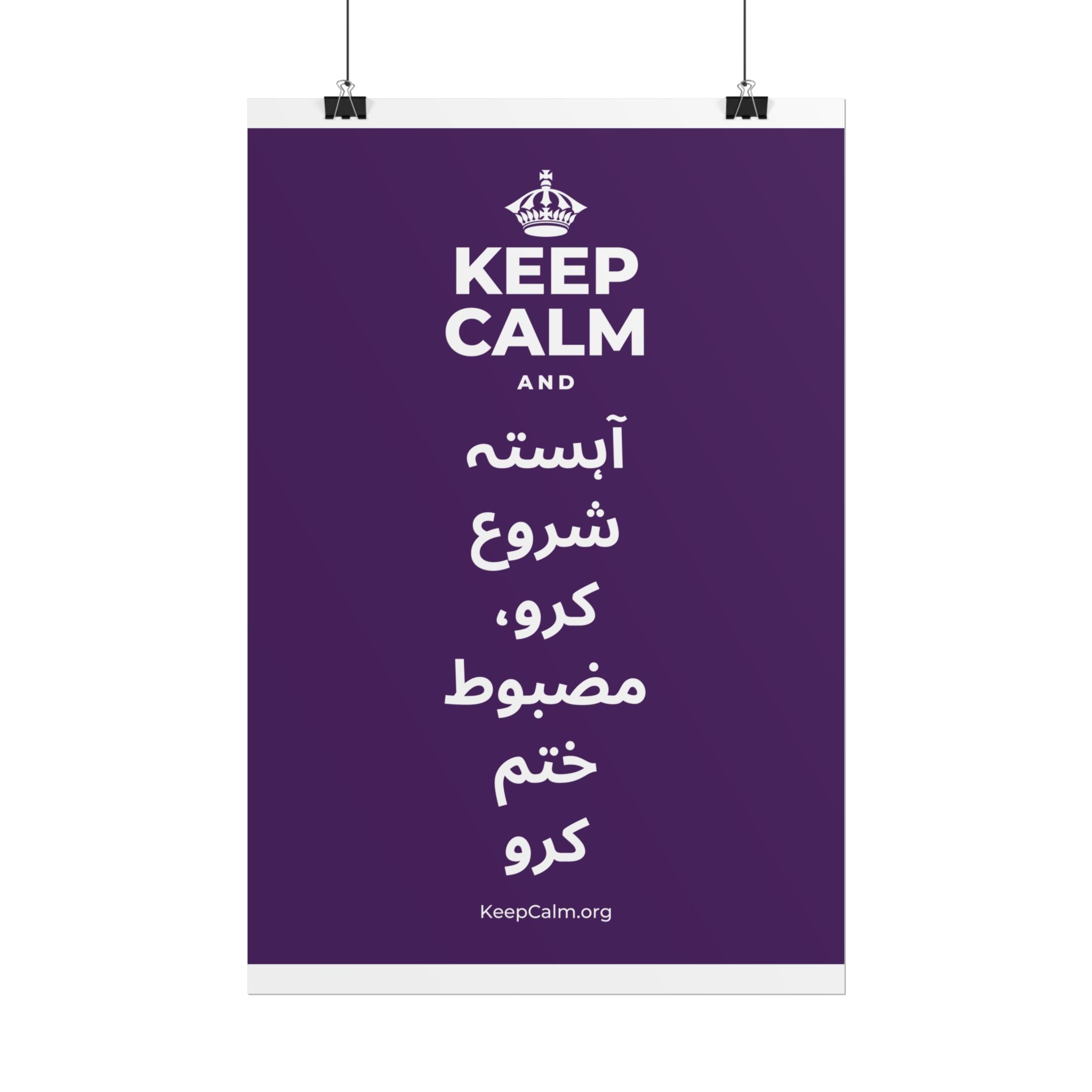 KEEP CALM AND آہستہ شروع کرو، مضبوط ختم کرو Poster