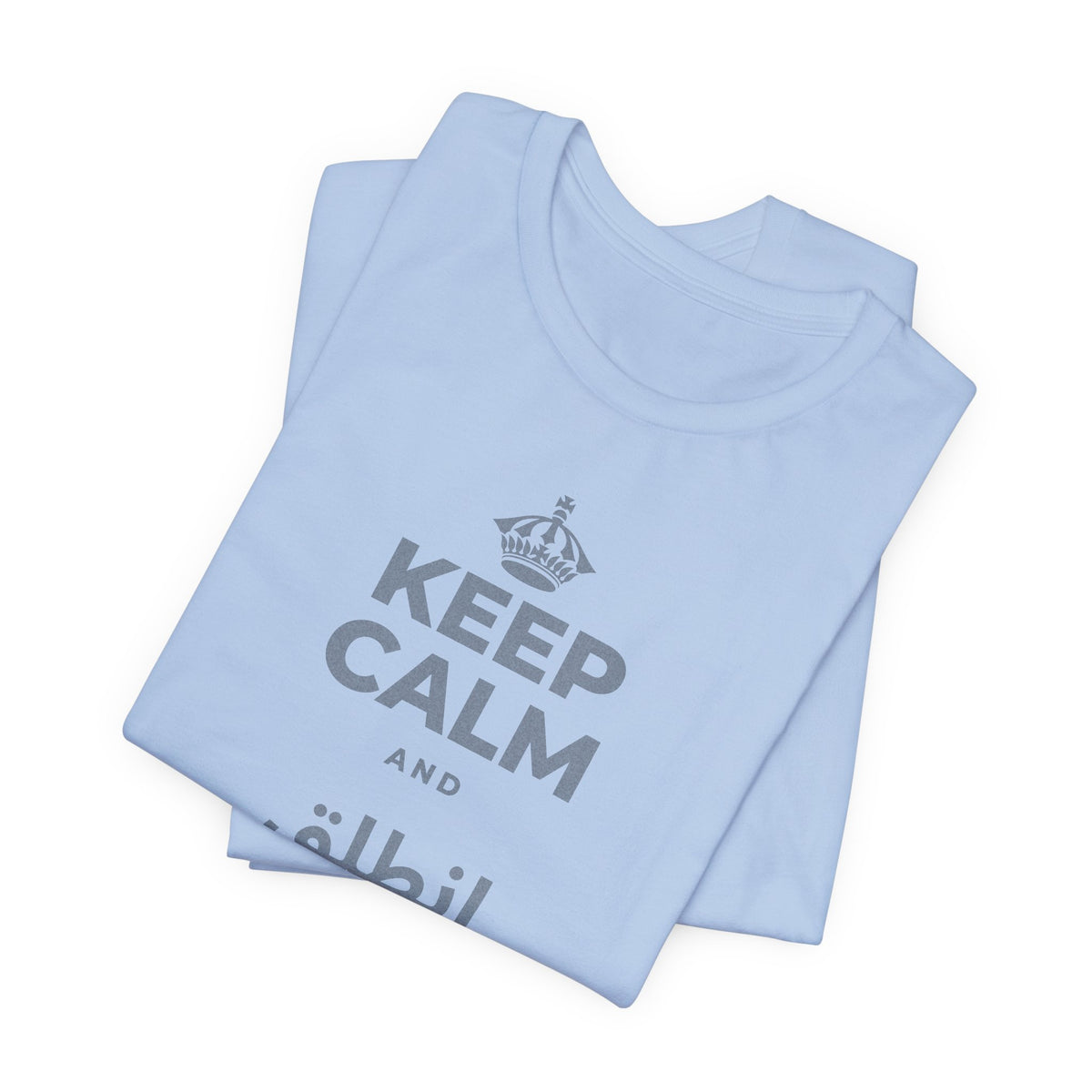 KEEP CALM AND انطلق ونَل ما تريد T-Shirt (Baby Blue–Silver)