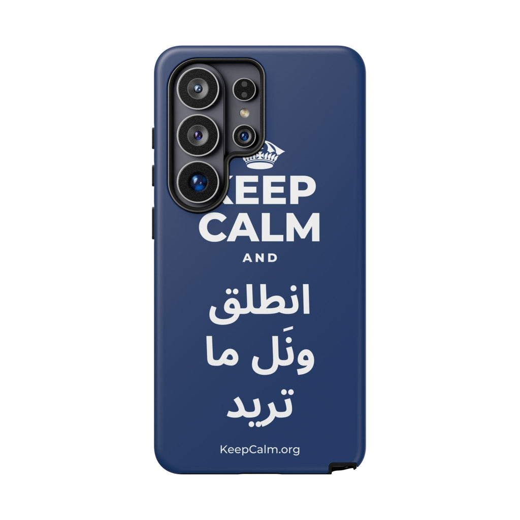 KEEP CALM AND انطلق ونَل ما تريد Phone Case