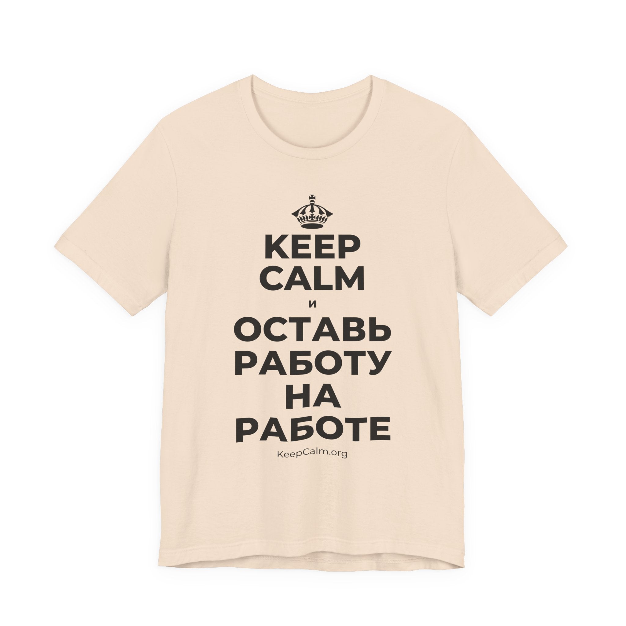 KEEP CALM И ОСТАВЬ РАБОТУ НА РАБОТЕ T-Shirt (Soft Cream–Heather Mauve)