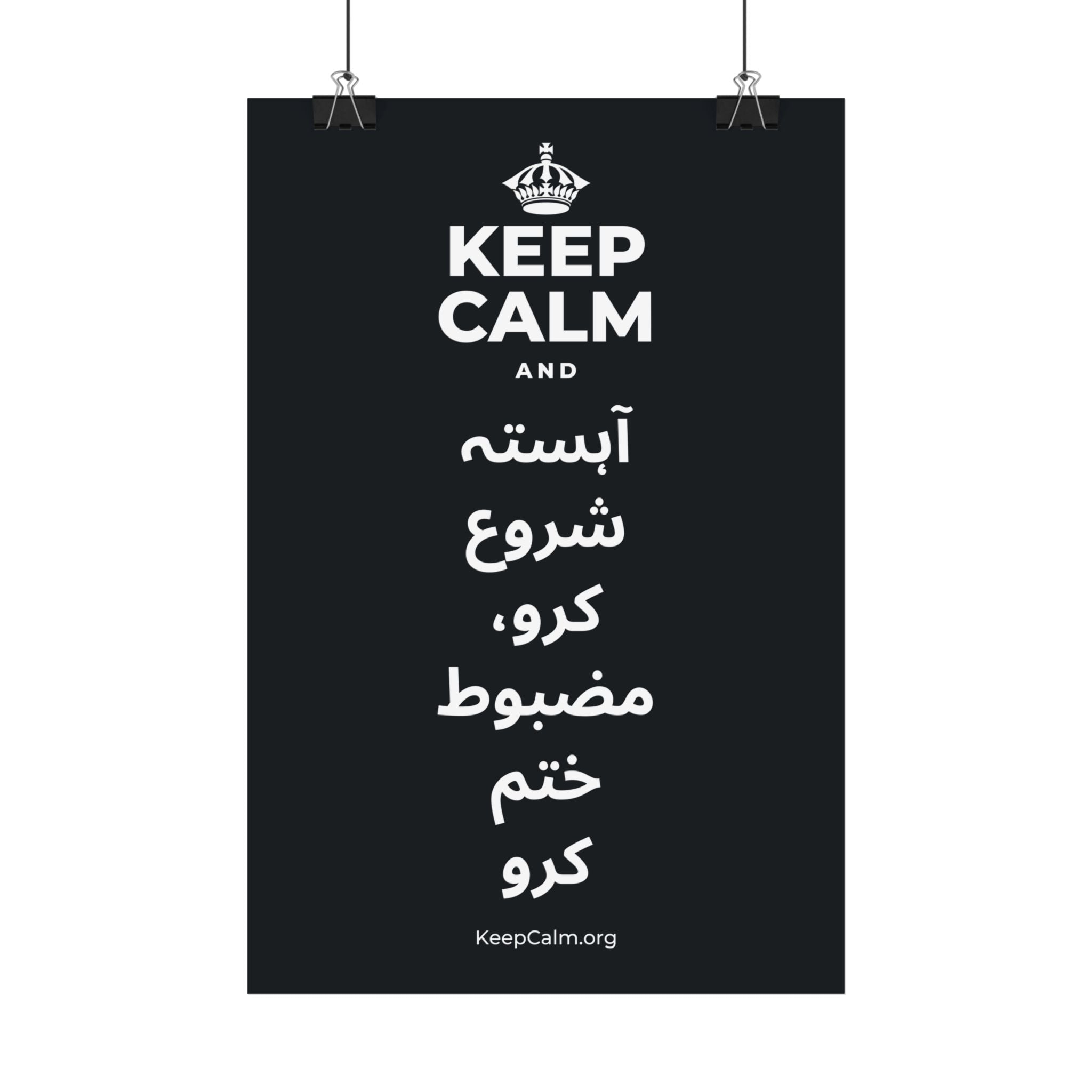 KEEP CALM AND آہستہ شروع کرو، مضبوط ختم کرو Satin Poster (Dark)