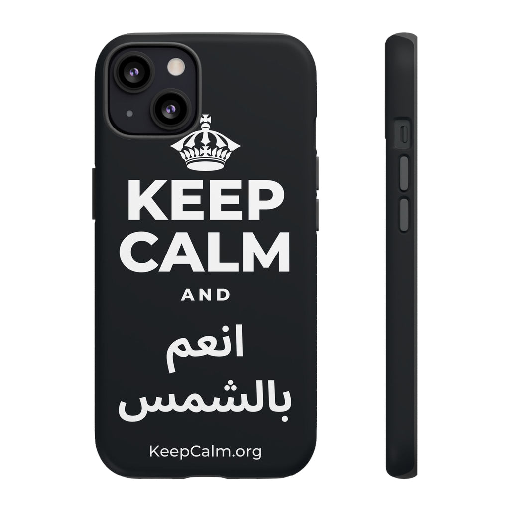 KEEP CALM AND انعم بالشمس Phone Case (Dark)