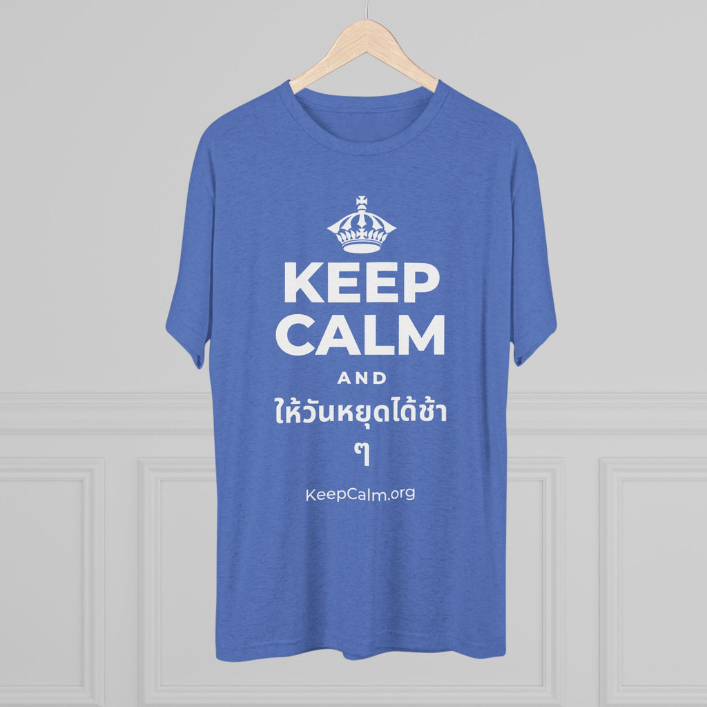 KEEP CALM AND ให้วันหยุดได้ช้า ๆ Tri-Blend Tee