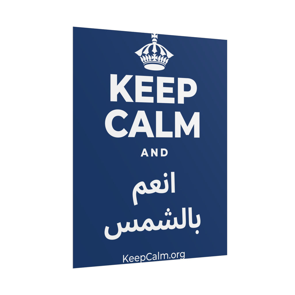 KEEP CALM AND انعم بالشمس Poster