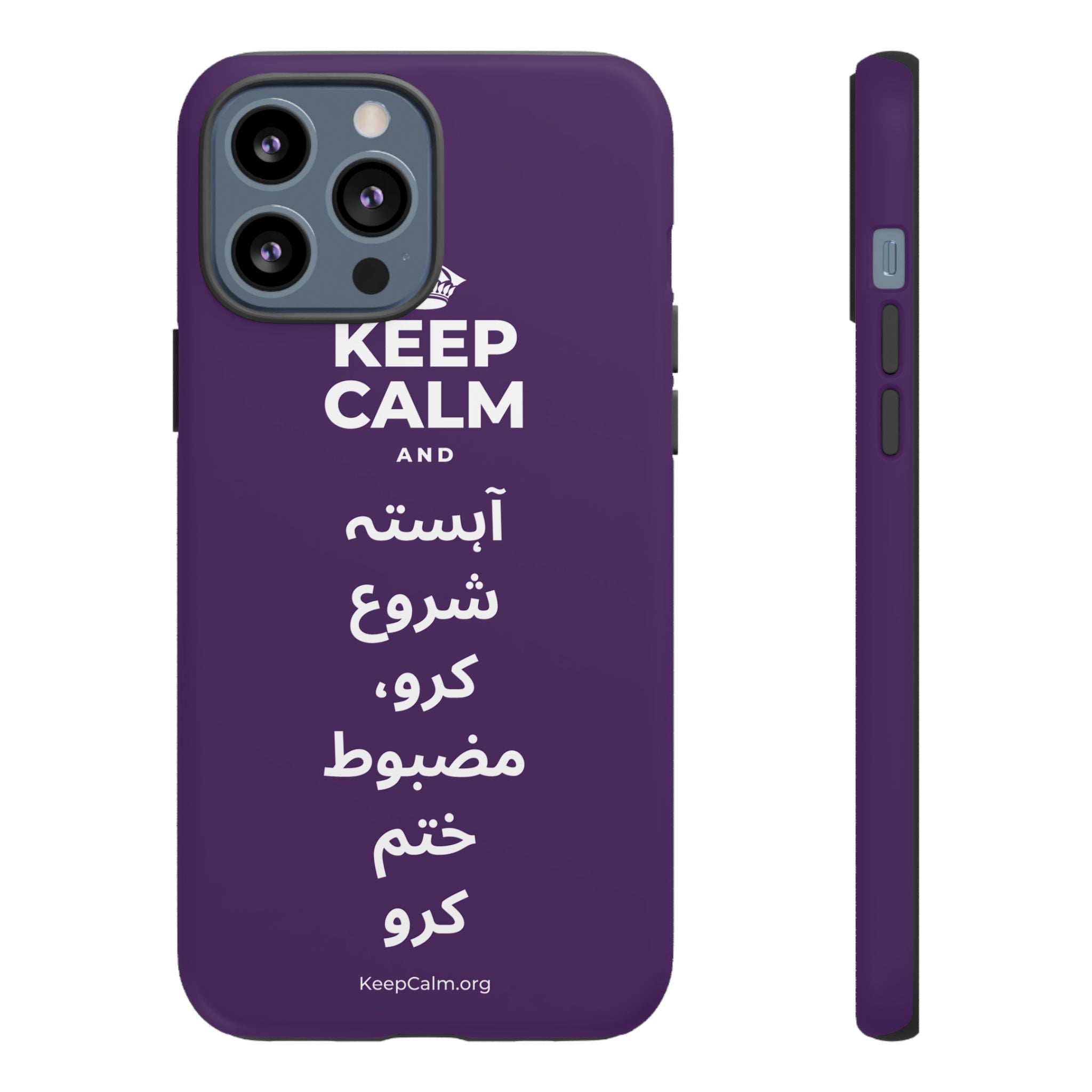 KEEP CALM AND آہستہ شروع کرو، مضبوط ختم کرو Phone Case