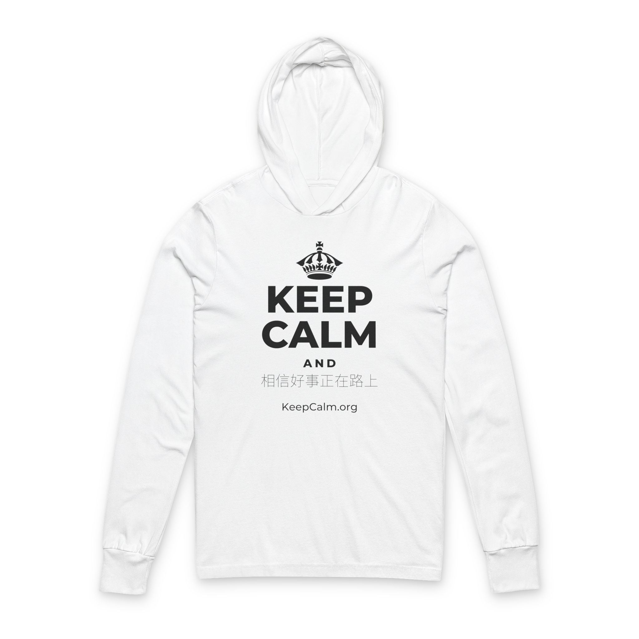 KEEP CALM AND 相信好事正在路上 Hooded Long Sleeve Tee