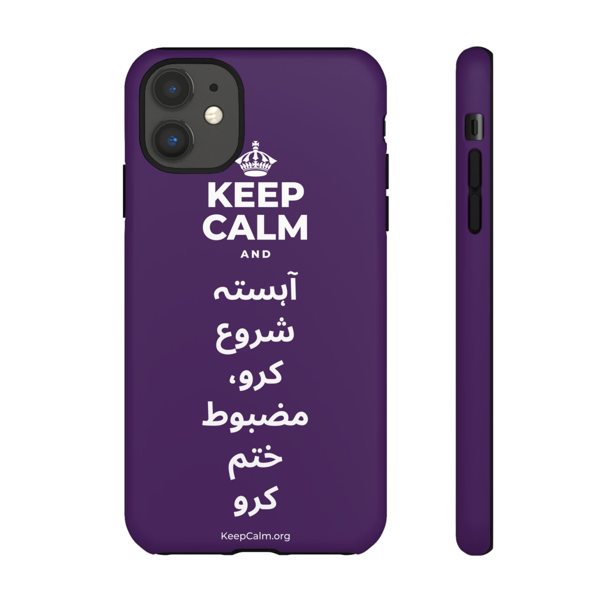 KEEP CALM AND آہستہ شروع کرو، مضبوط ختم کرو Phone Case