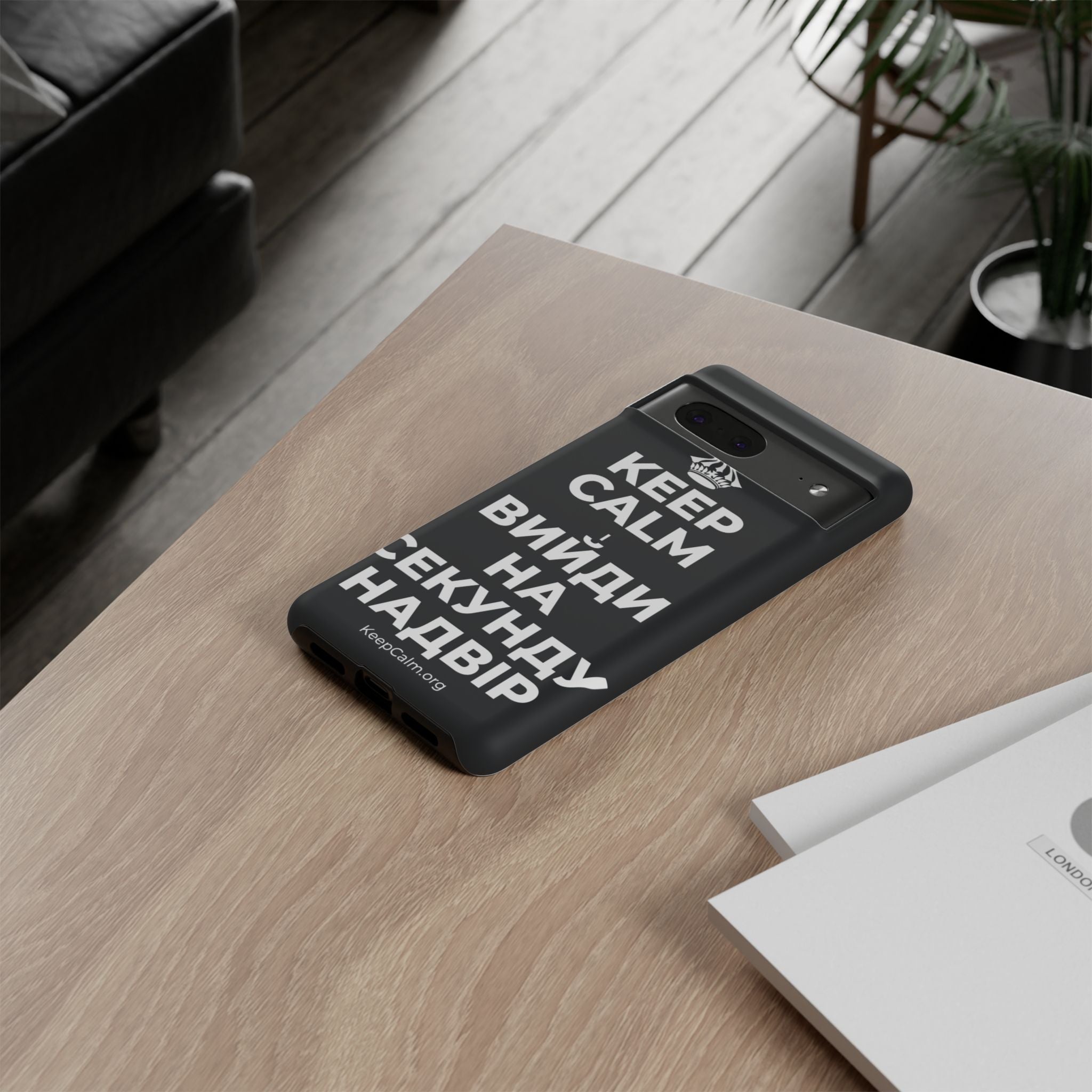 KEEP CALM І ВИЙДИ НА СЕКУНДУ НАДВІР Phone Case (Dark)