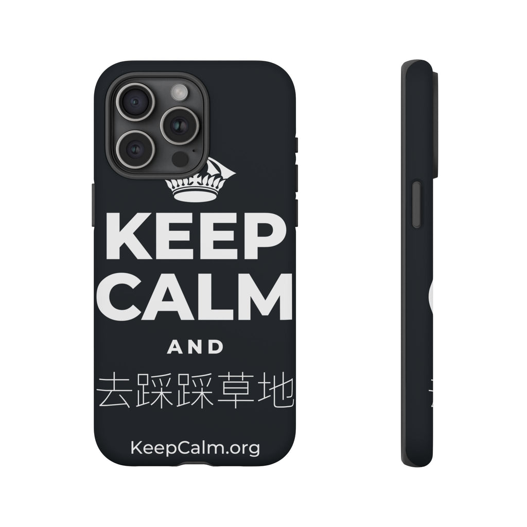 KEEP CALM AND 去踩踩草地 Phone Case (Dark)