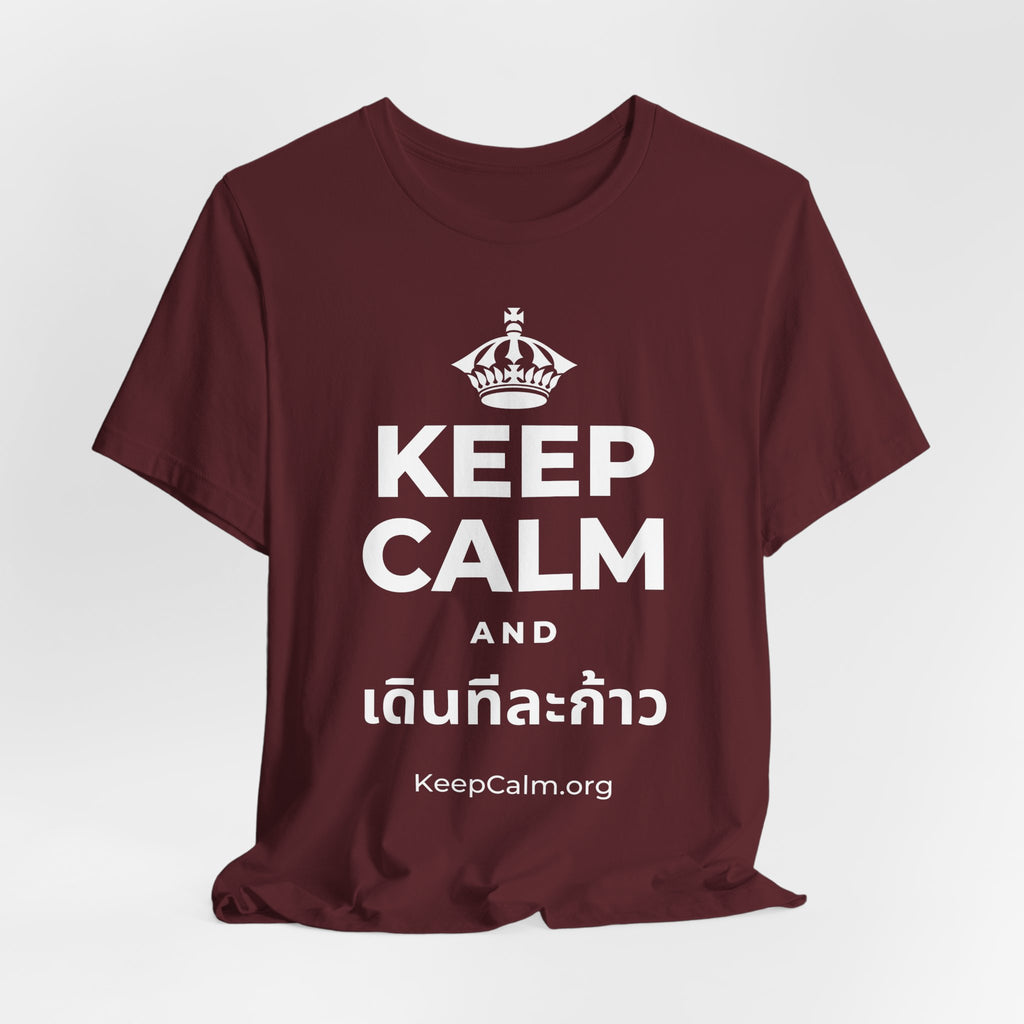 KEEP CALM AND เดินทีละก้าว T-Shirt (Baby Blue–Silver)