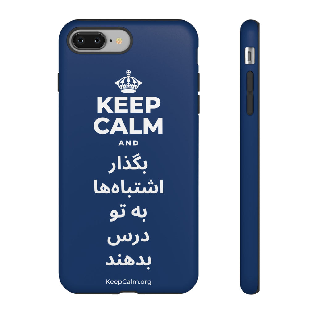 KEEP CALM AND بگذار اشتباه‌ها به تو درس بدهند Phone Case