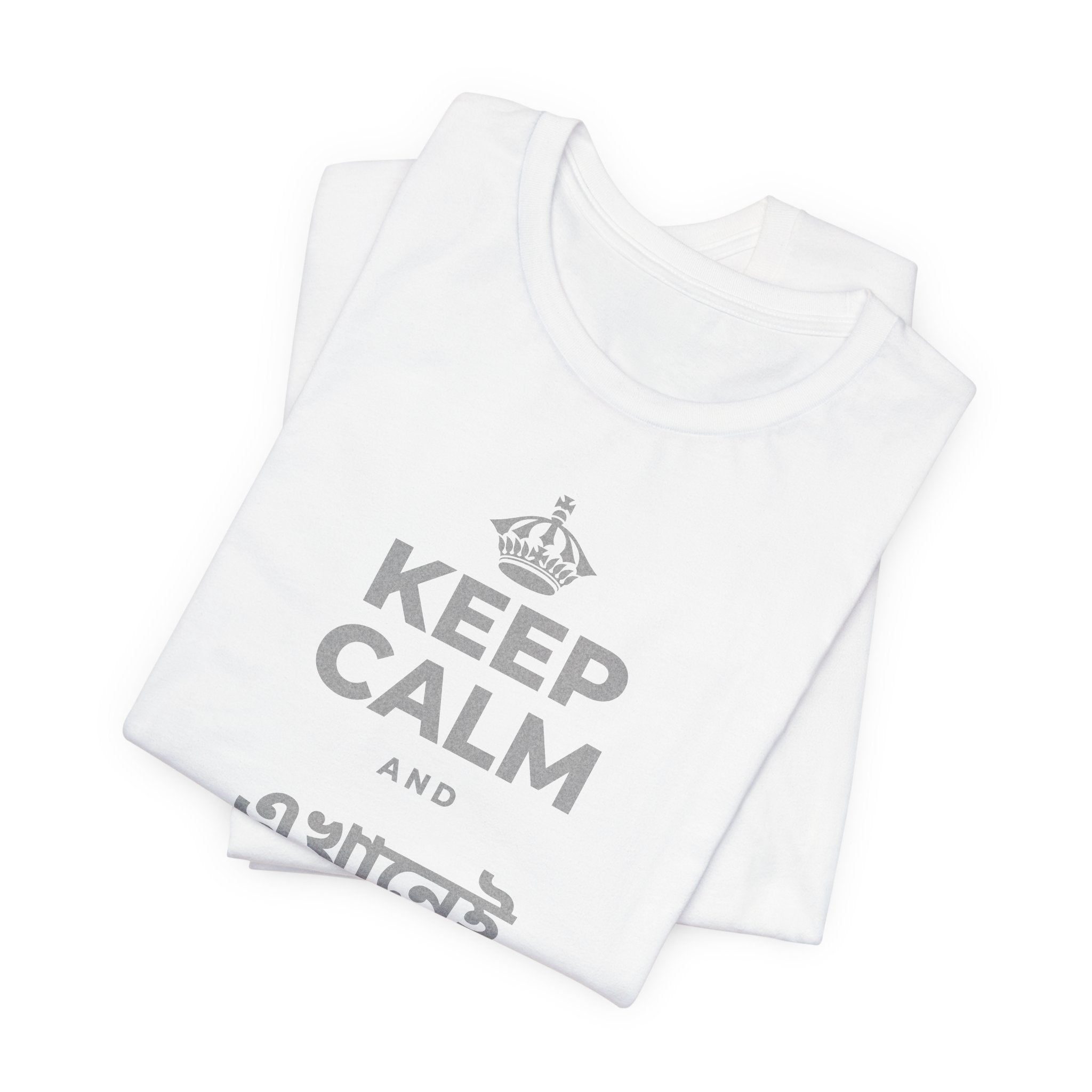 KEEP CALM AND এখানেই থাকো এখন T-Shirt (White–Asphalt)