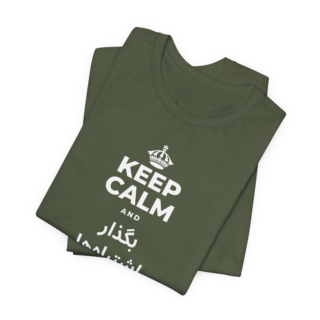 KEEP CALM AND بگذار اشتباه‌ها به تو درس بدهند T-Shirt (Military Green–Autumn)