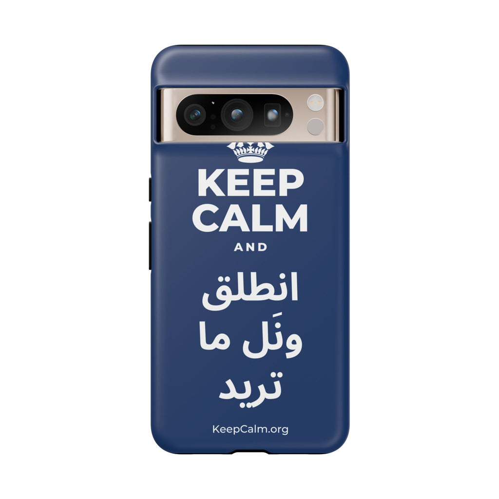 KEEP CALM AND انطلق ونَل ما تريد Phone Case