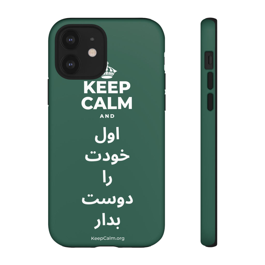 KEEP CALM AND اول خودت را دوست بدار Phone Case