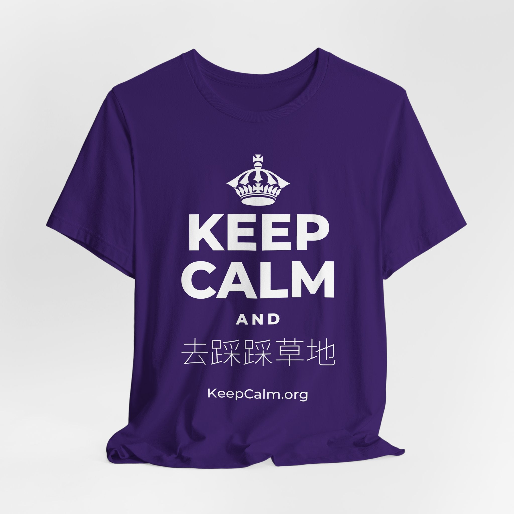 KEEP CALM AND 去踩踩草地 T-Shirt (Soft Cream–Heather Mauve)
