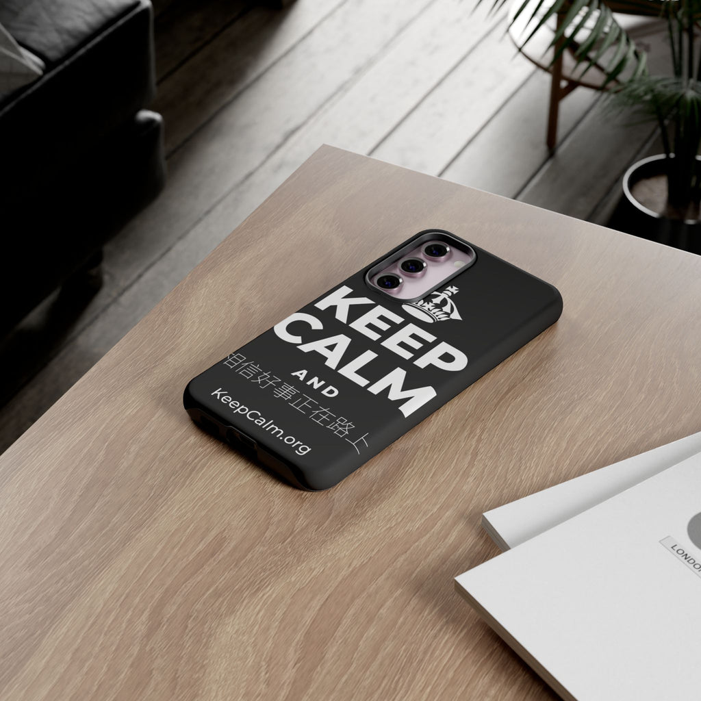 KEEP CALM AND 相信好事正在路上 Phone Case