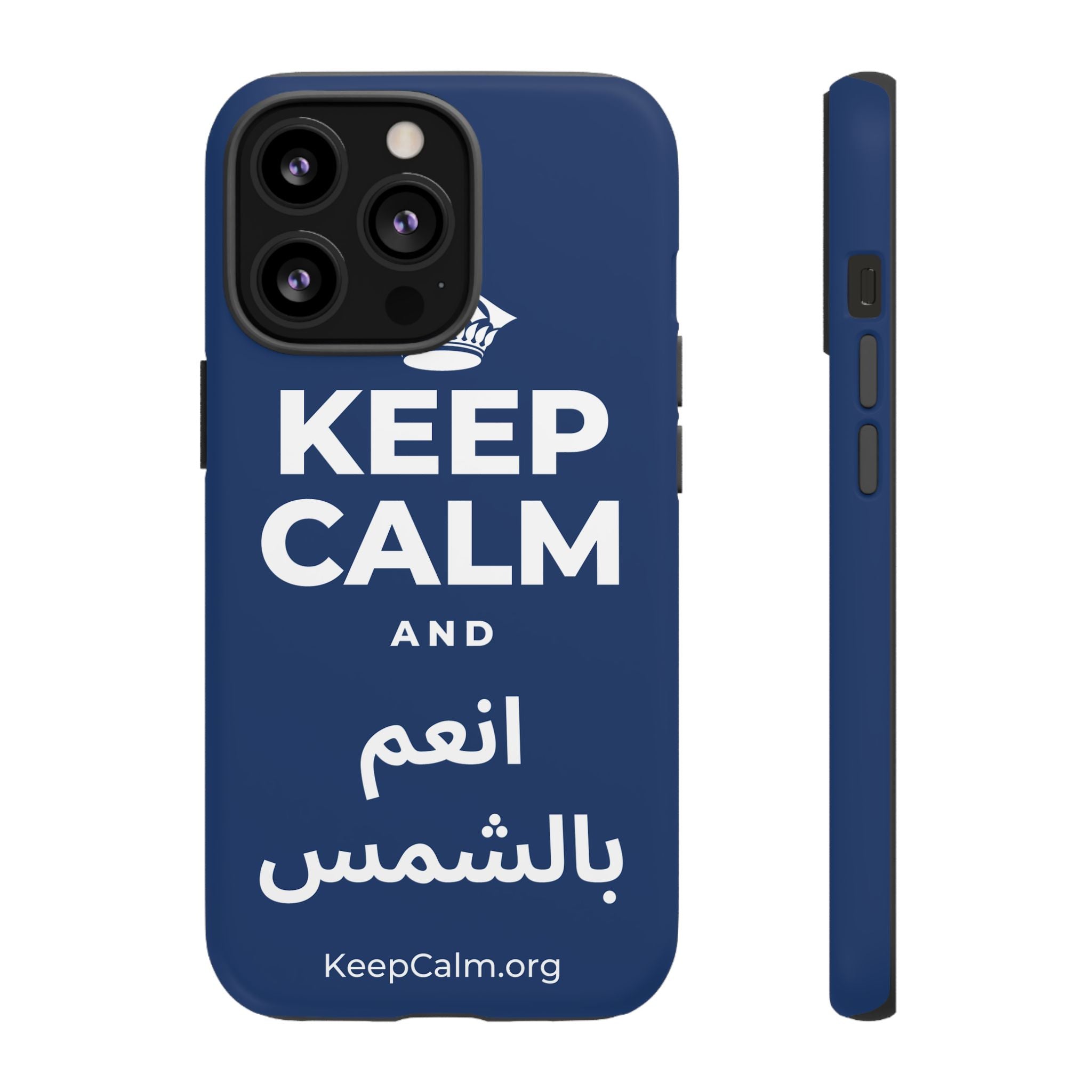 KEEP CALM AND انعم بالشمس Phone Case