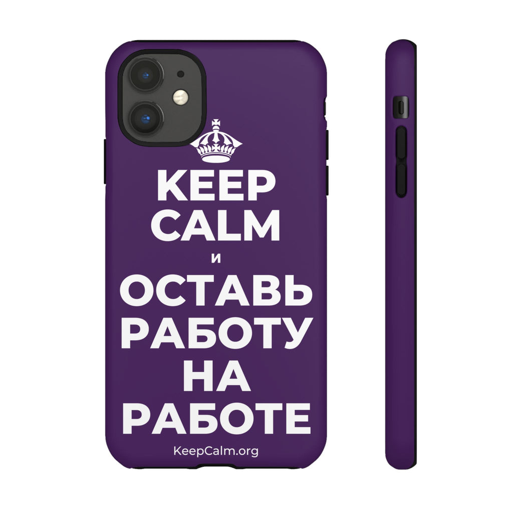 KEEP CALM И ОСТАВЬ РАБОТУ НА РАБОТЕ Phone Case