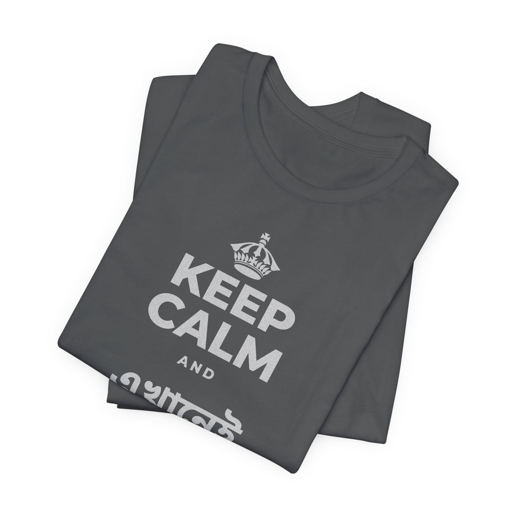 KEEP CALM AND এখানেই থাকো এখন T-Shirt (White–Asphalt)