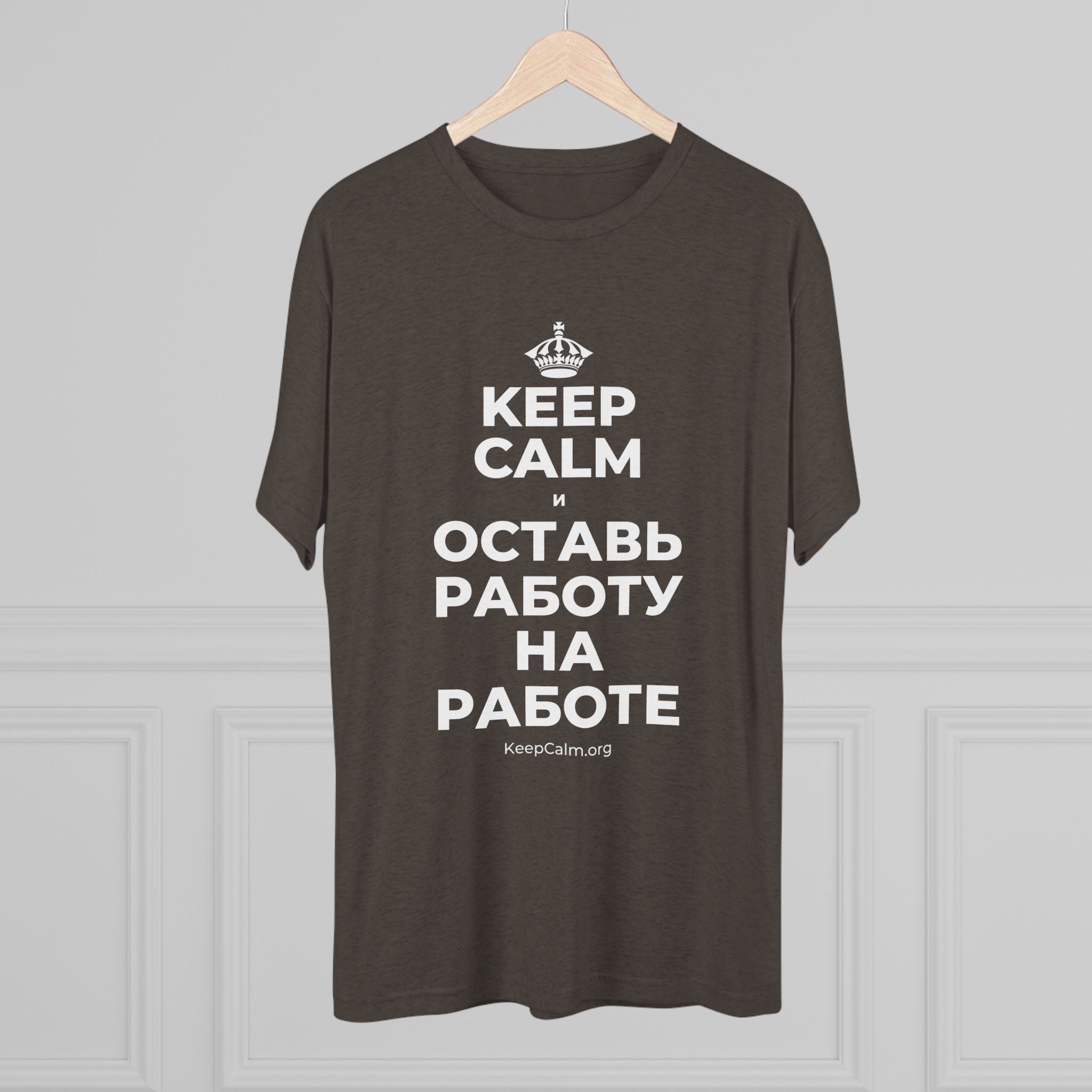 KEEP CALM И ОСТАВЬ РАБОТУ НА РАБОТЕ Tri-Blend Tee