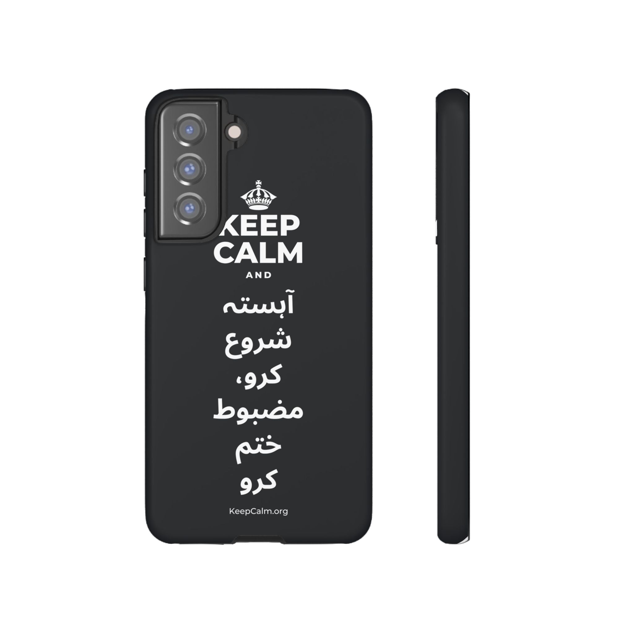 KEEP CALM AND آہستہ شروع کرو، مضبوط ختم کرو Phone Case (Dark)